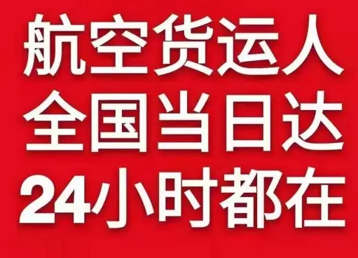 高崎机场空运货物、航空货运:物流行业各岗位招聘